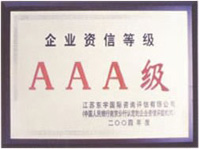 企業資信等級